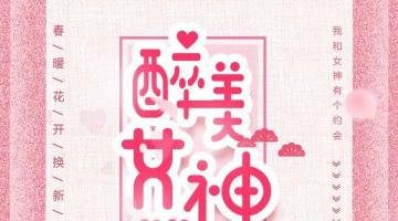 38醉美女神节 免费为您亚洲香蕉在线观看家居软装！